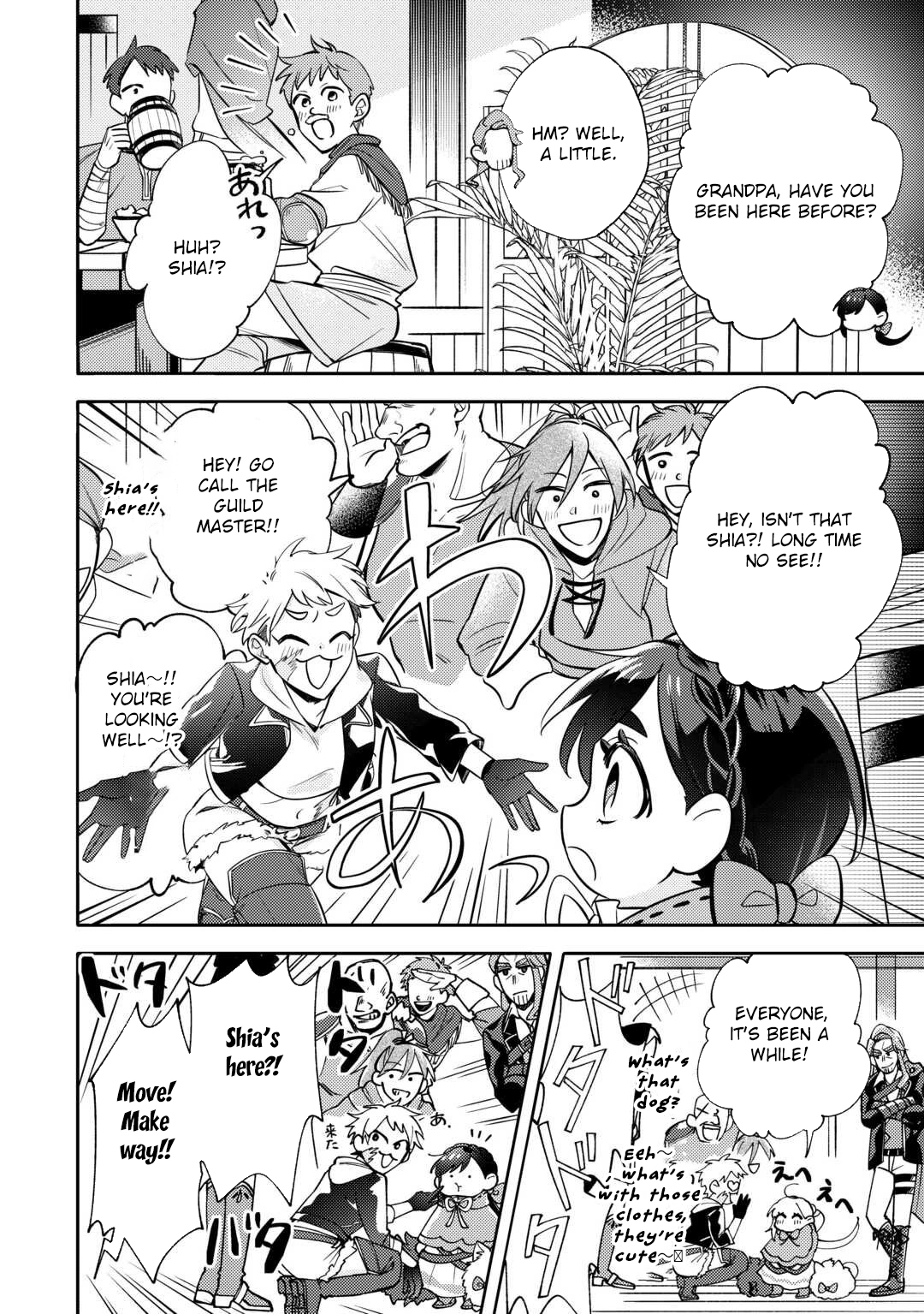 Reincarnated Princess Loved by the Cold Emperor. Chapter 9 Page 8